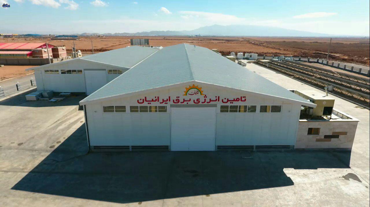 کارخانه تابان انرژی
